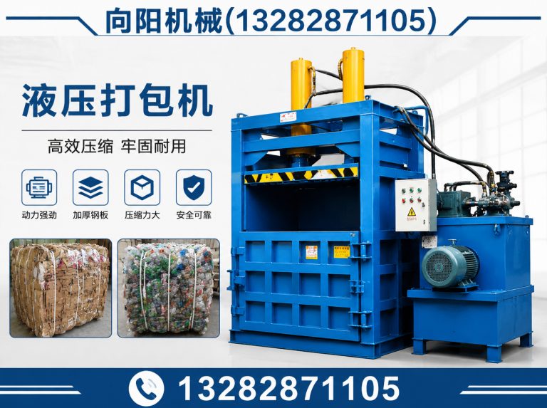 白银全自动打包机展示图